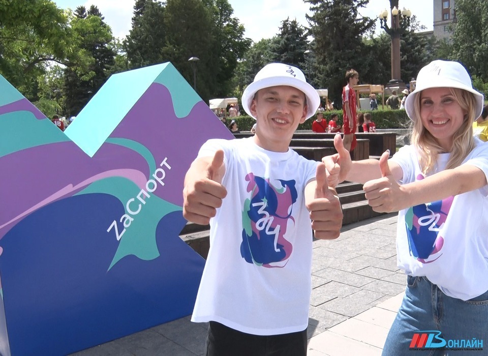 В Волгограде День молодежи перенесут на последнюю субботу июня
